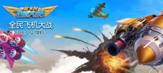 全民飞机大战最新版本下载2020：超级好玩的射击休闲手游